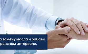 Межсервисное обслуживание